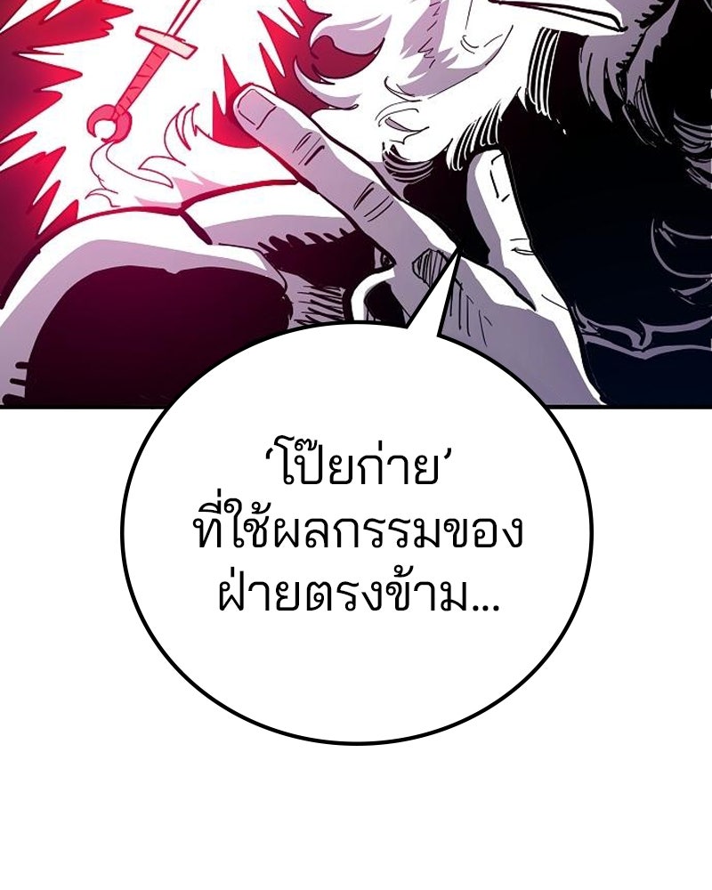 Player - หน้า 89