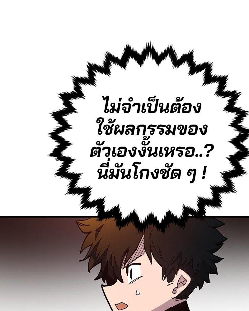 Player - หน้า 90
