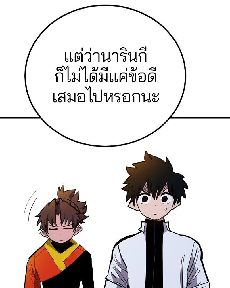 Player - หน้า 92