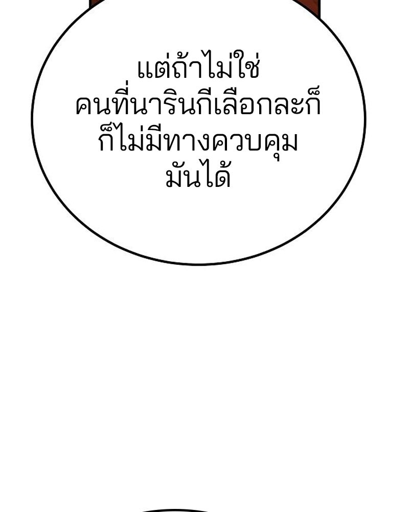 Player - หน้า 96