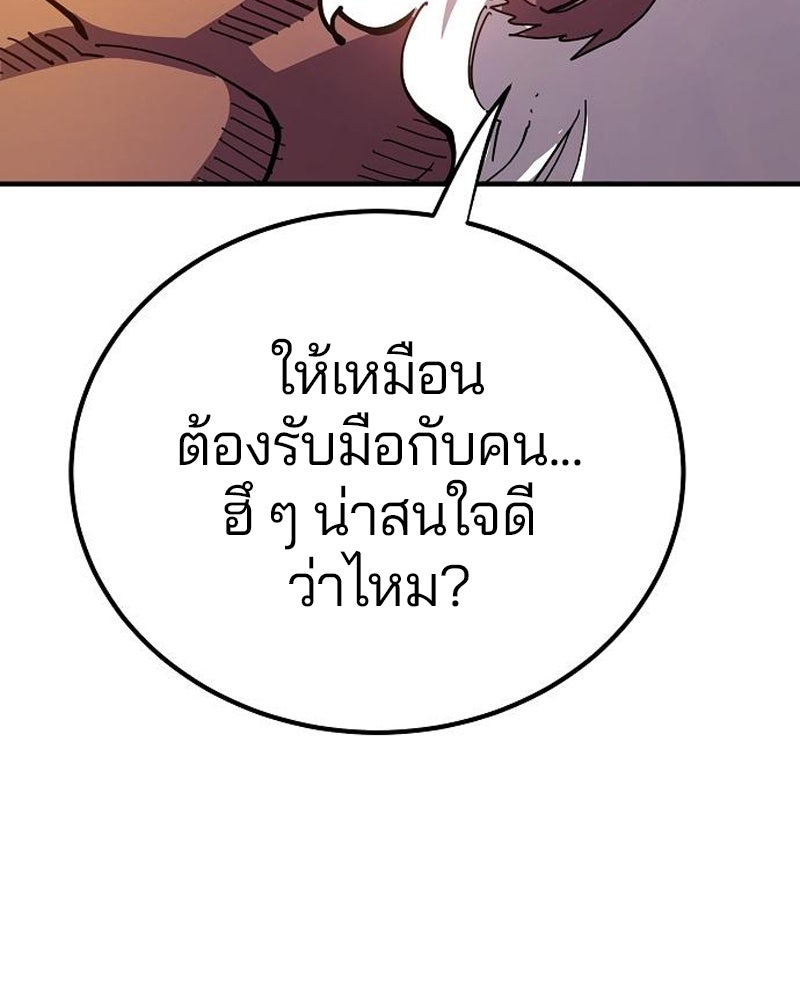 Player - หน้า 98