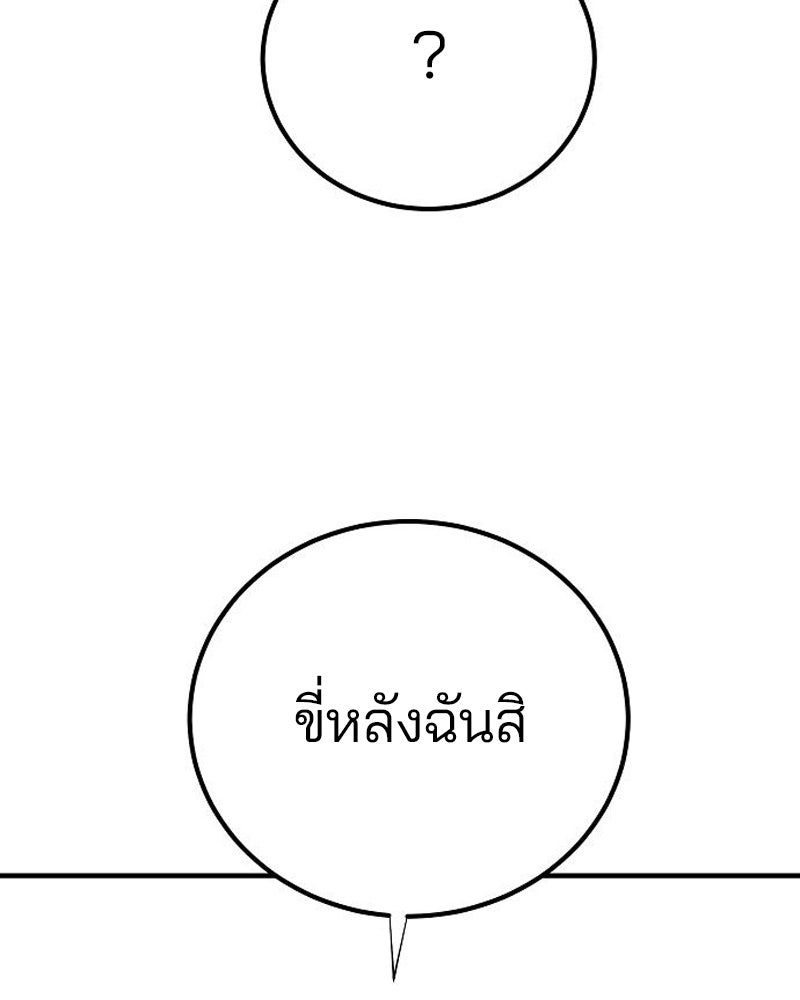 Player - หน้า 116