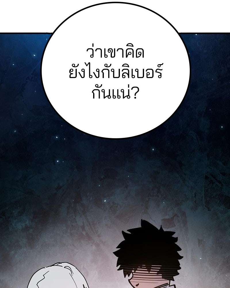 Player - หน้า 26
