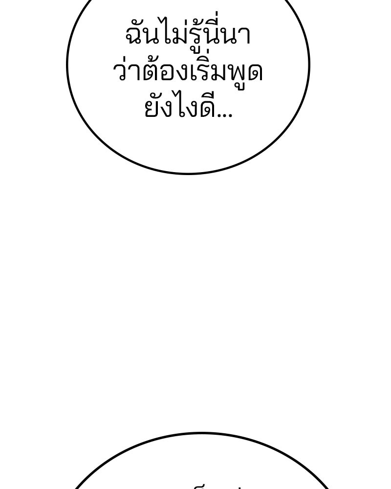 Player - หน้า 143
