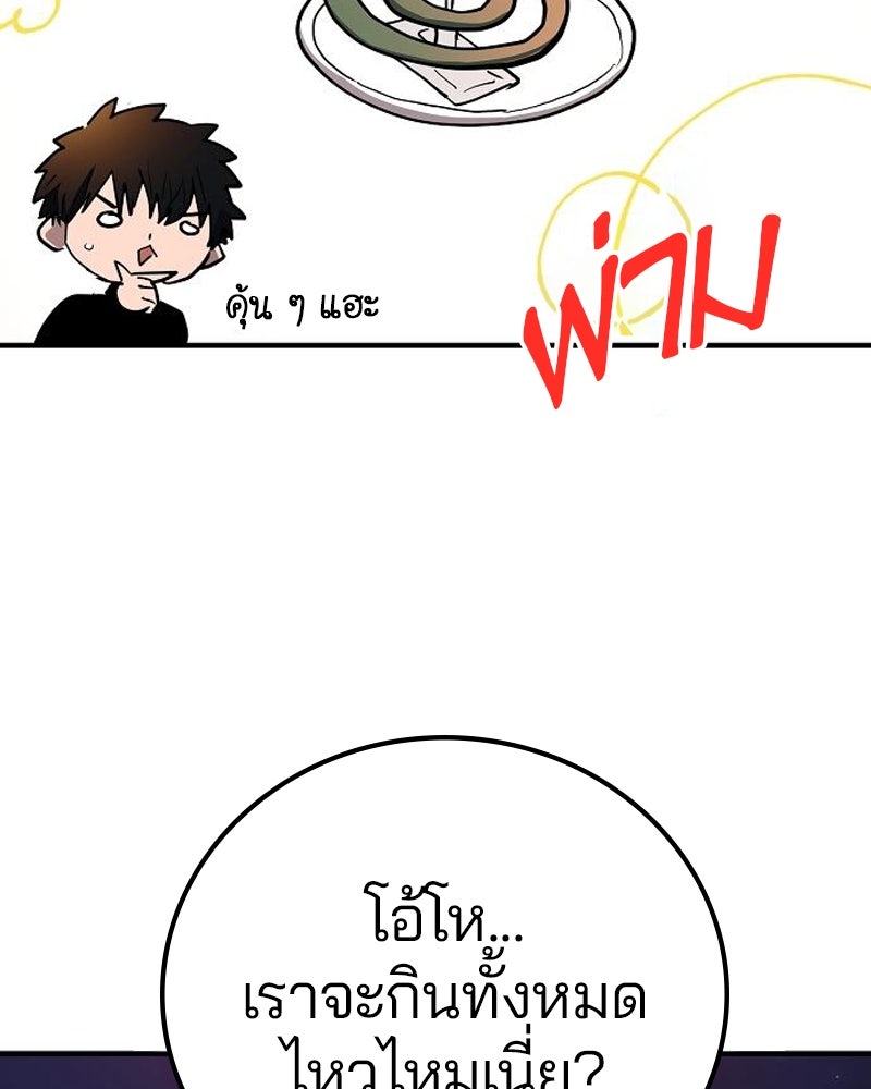 Player - หน้า 73