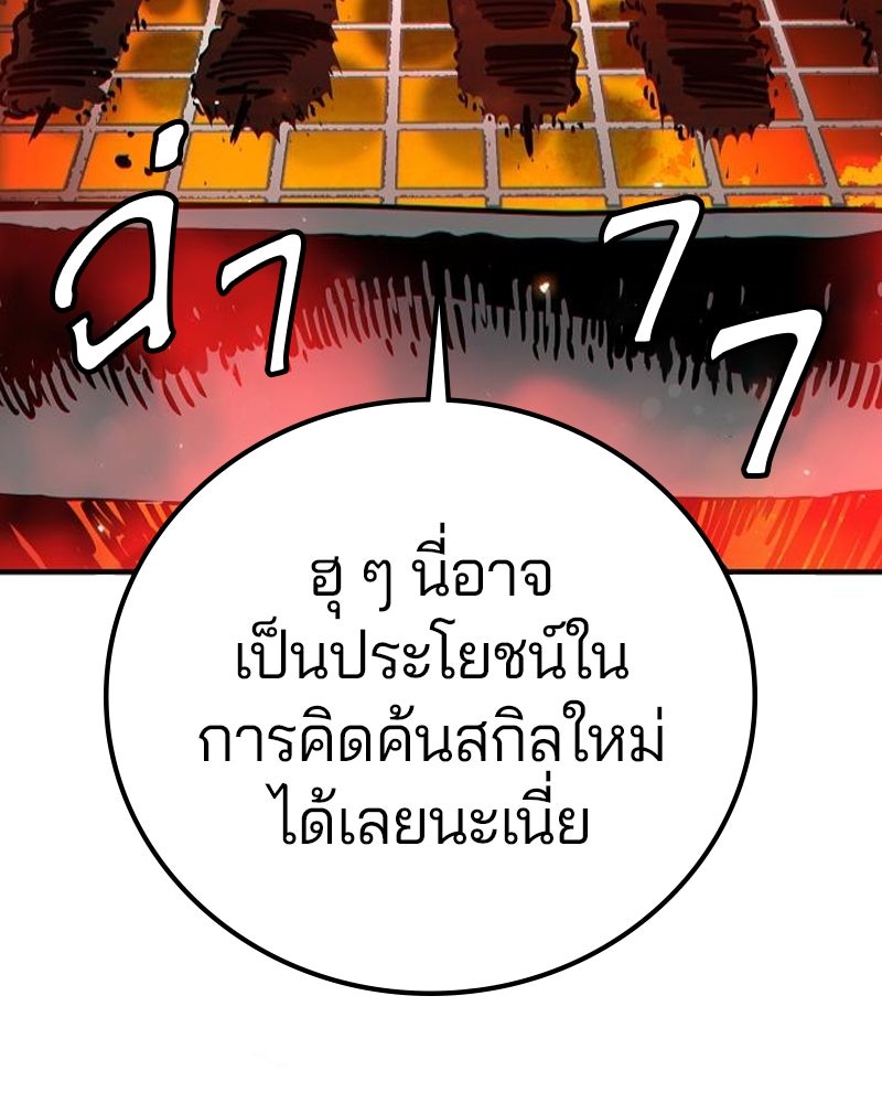 Player - หน้า 97