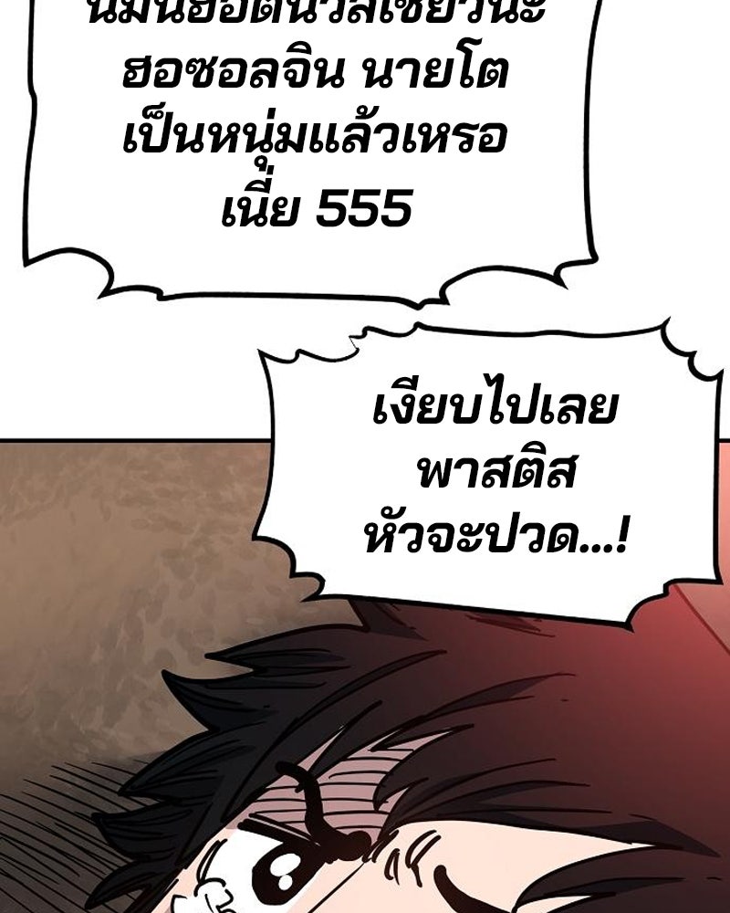 Player - หน้า 163