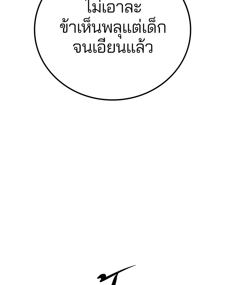 Player - หน้า 39