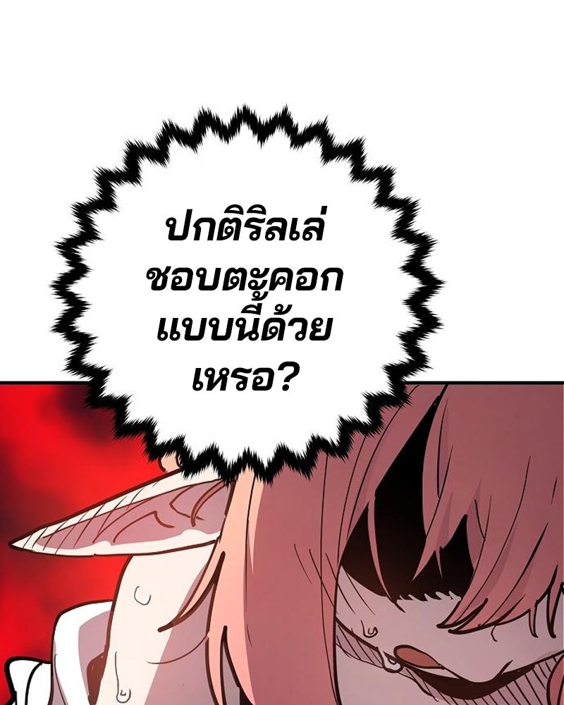 Player - หน้า 4