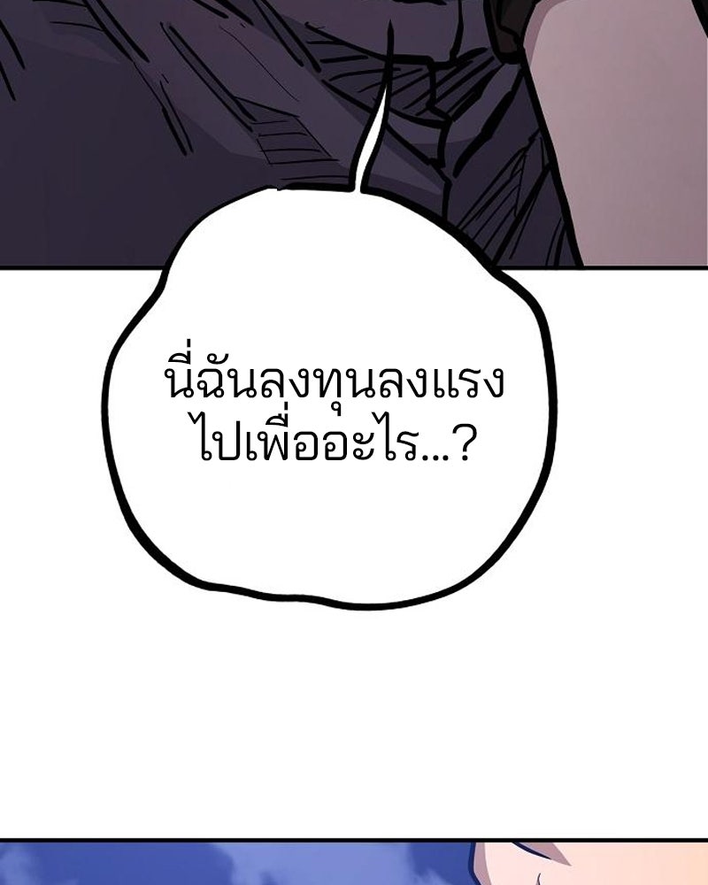 Player - หน้า 152