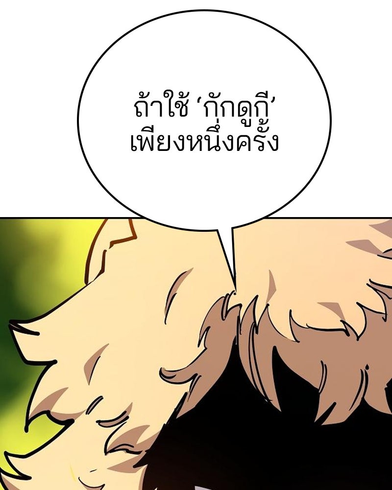 Player - หน้า 22