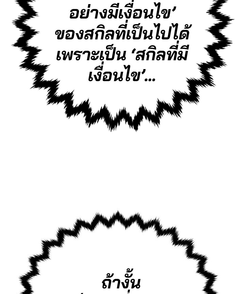Player - หน้า 29