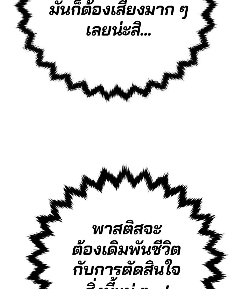 Player - หน้า 30