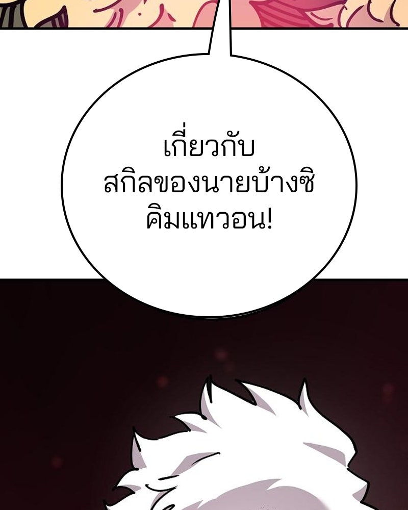Player - หน้า 35