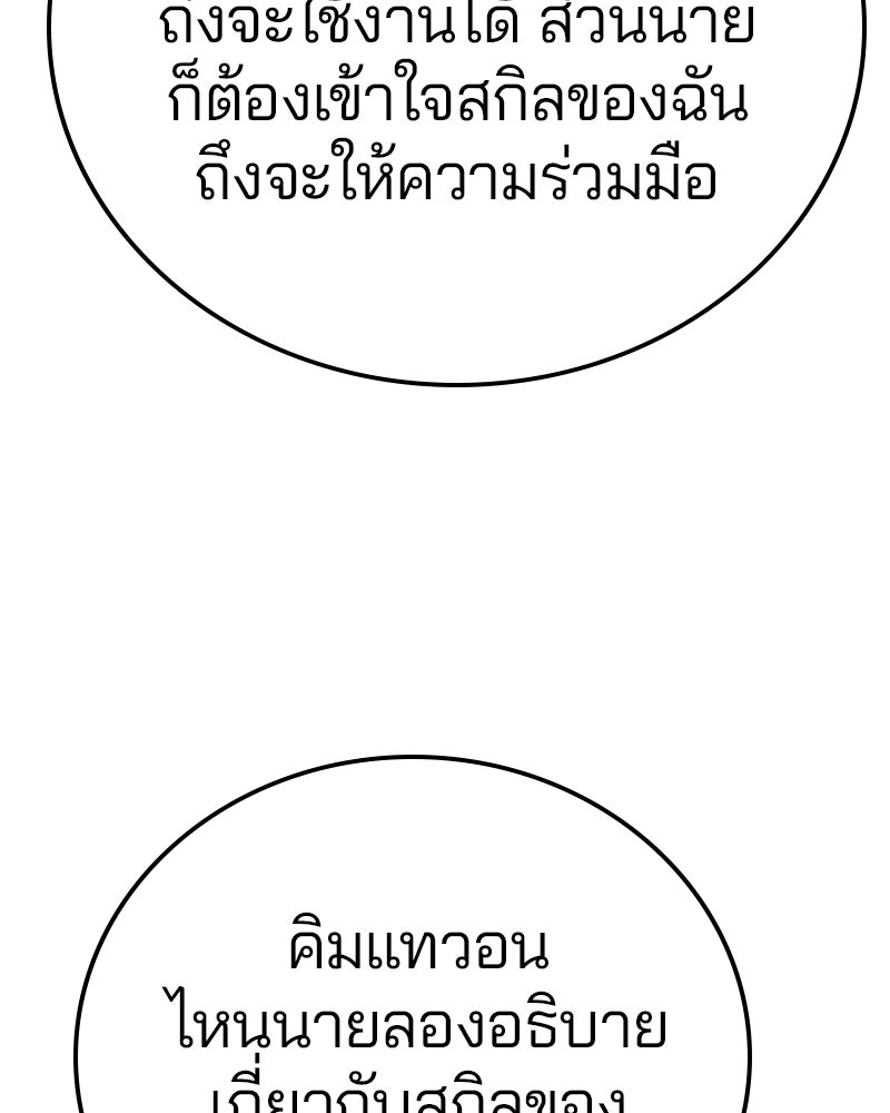 Player - หน้า 5