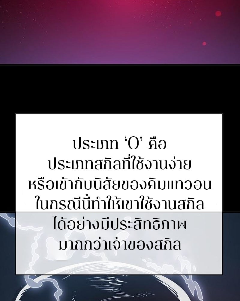 Player - หน้า 67