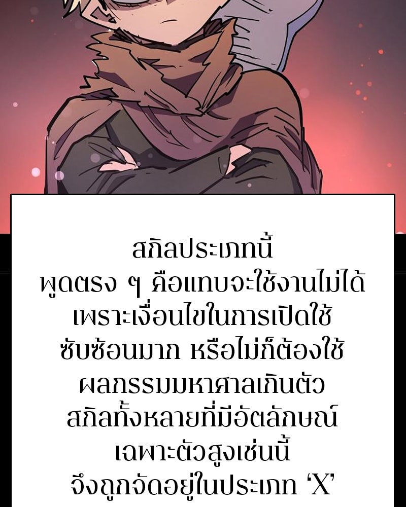 Player - หน้า 74