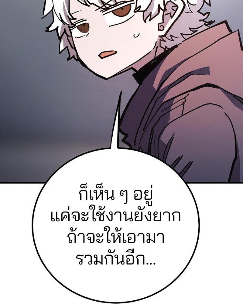 Player - หน้า 76