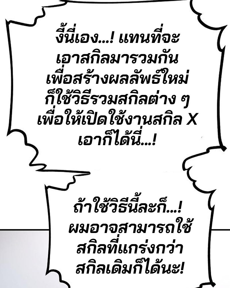 Player - หน้า 79