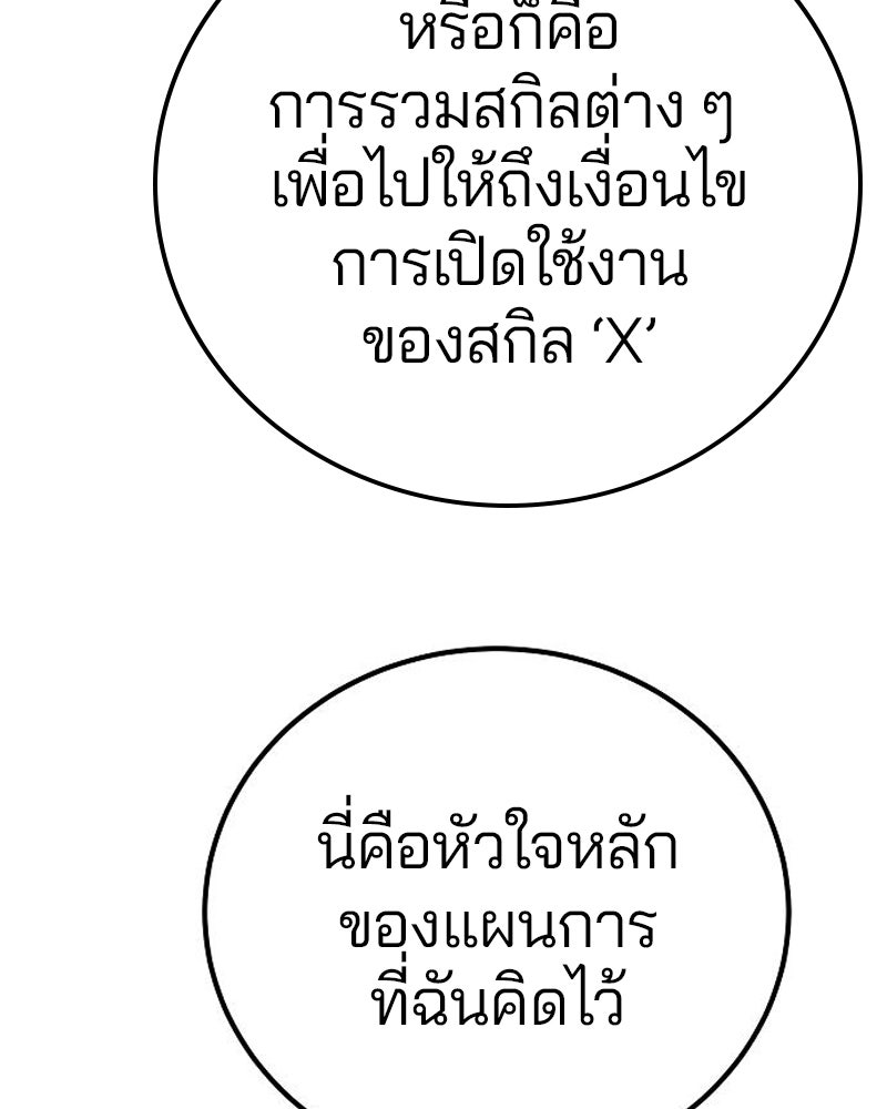 Player - หน้า 83