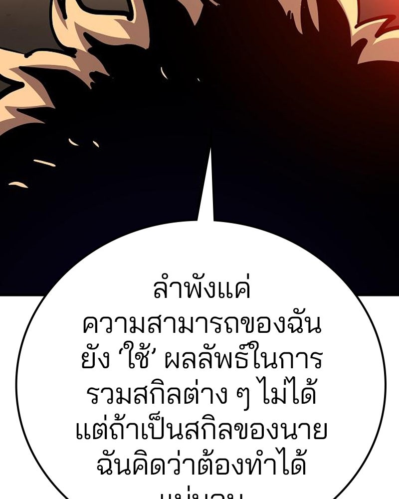 Player - หน้า 85