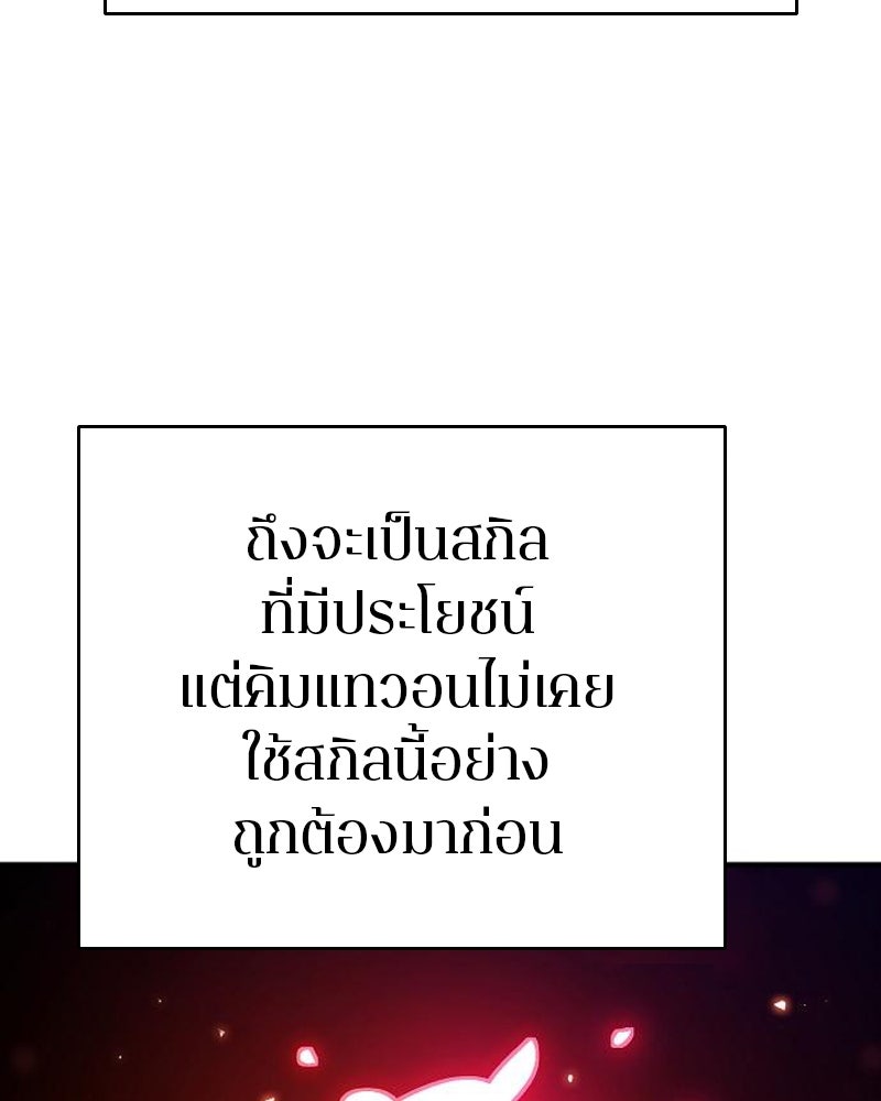 Player - หน้า 92