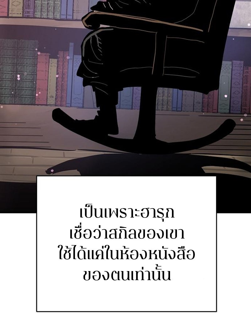 Player - หน้า 98