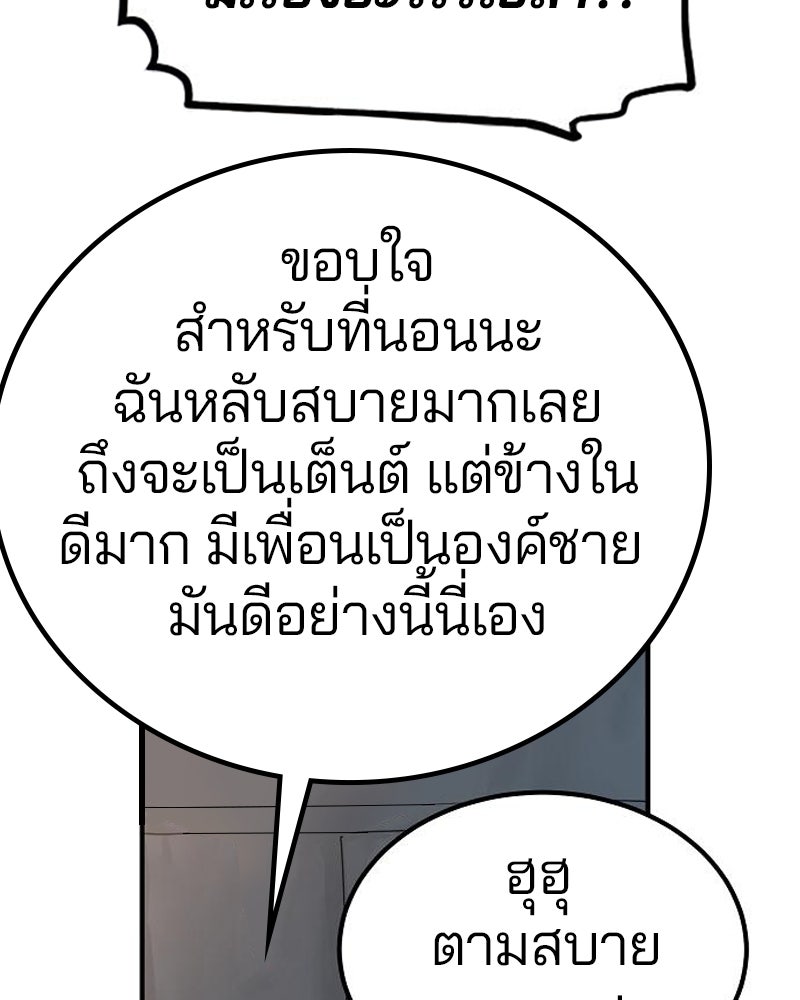 Player - หน้า 4