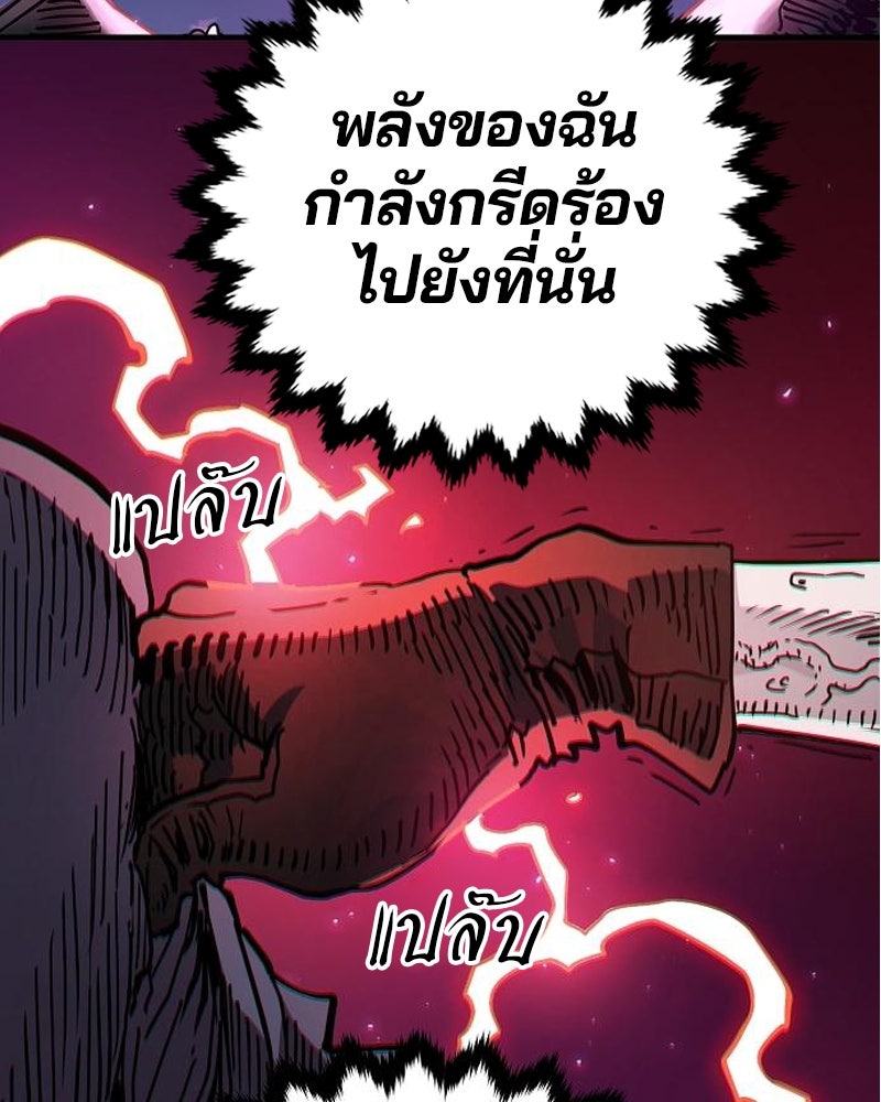 Player - หน้า 97