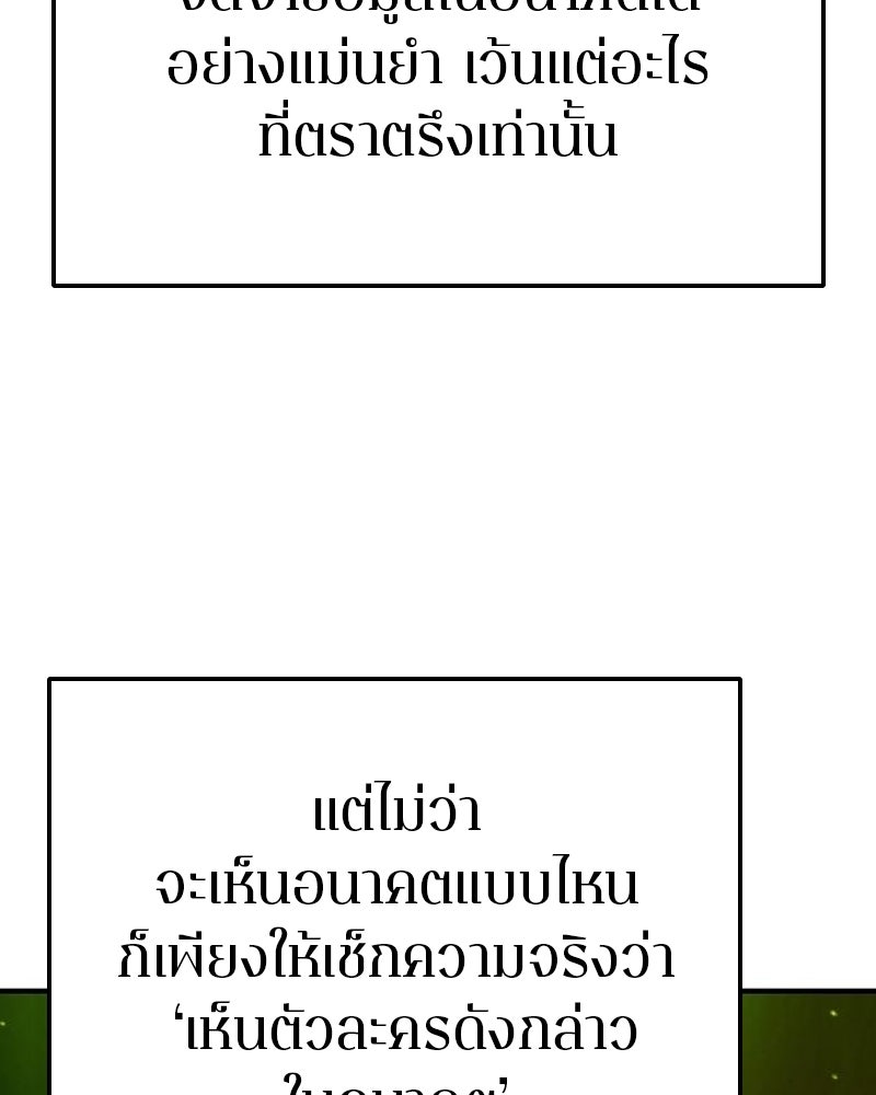 Player - หน้า 110