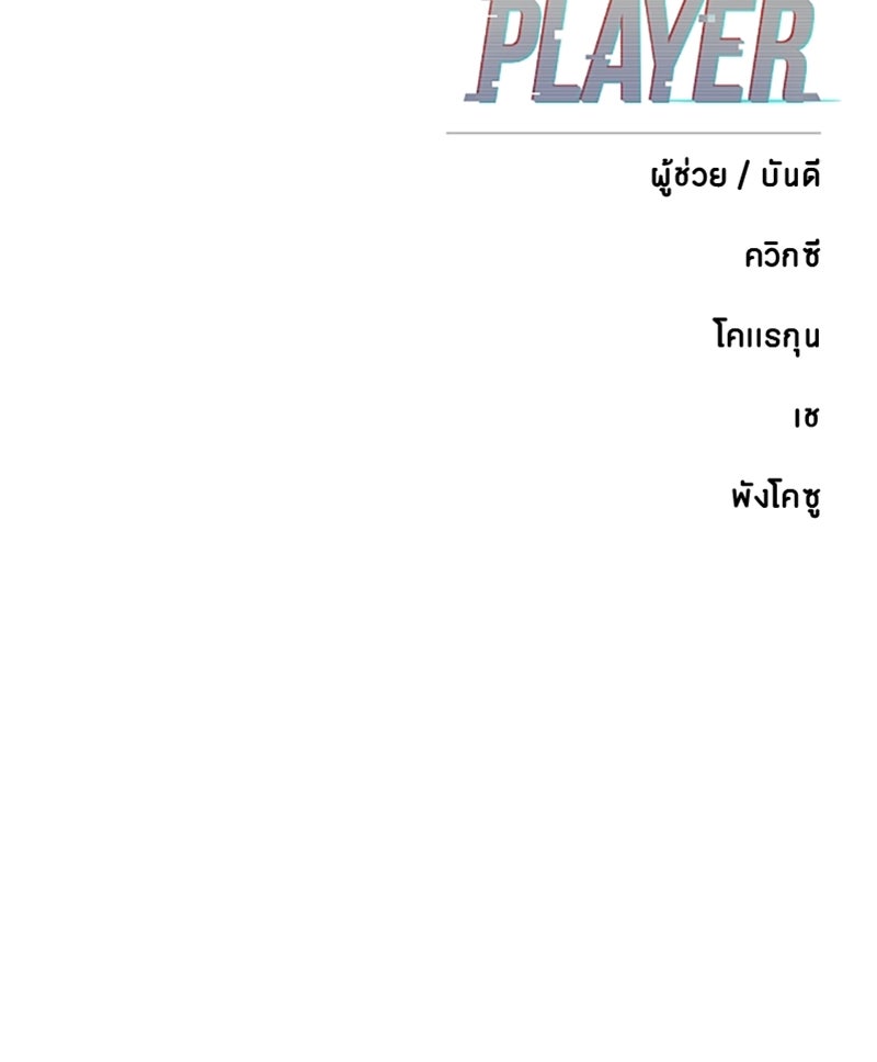 Player - หน้า 147