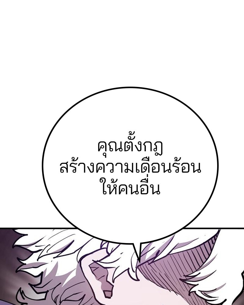 Player - หน้า 19