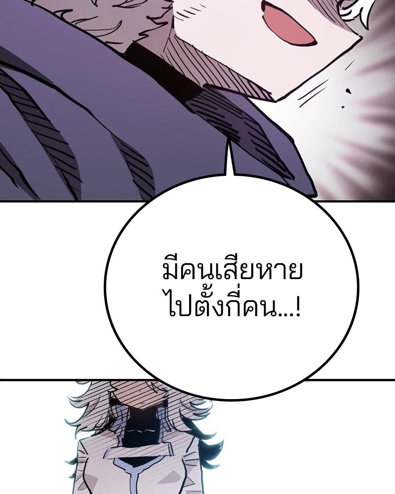 Player - หน้า 20