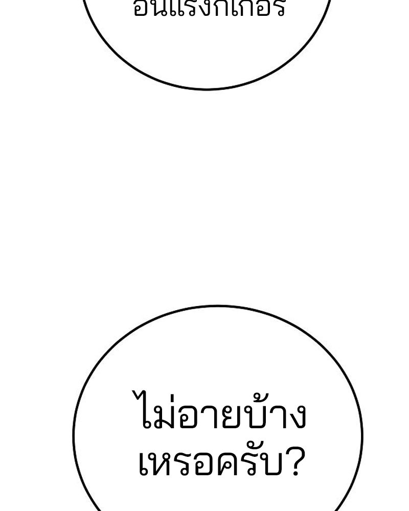 Player - หน้า 22
