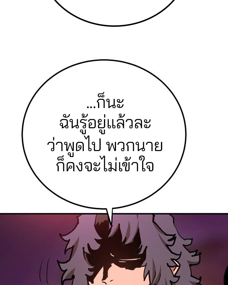 Player - หน้า 37