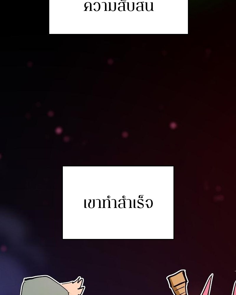 Player - หน้า 48