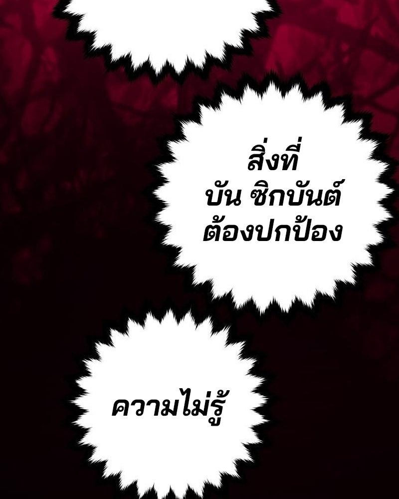 Player - หน้า 53