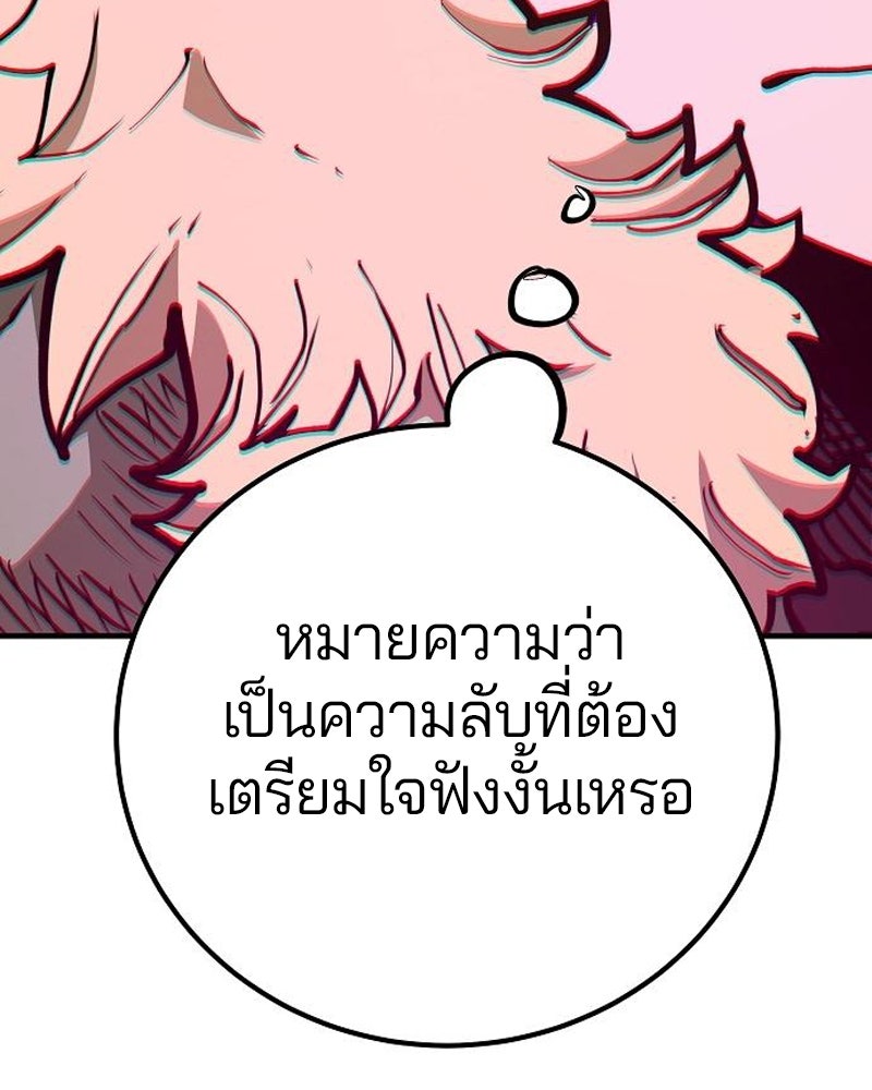 Player - หน้า 56