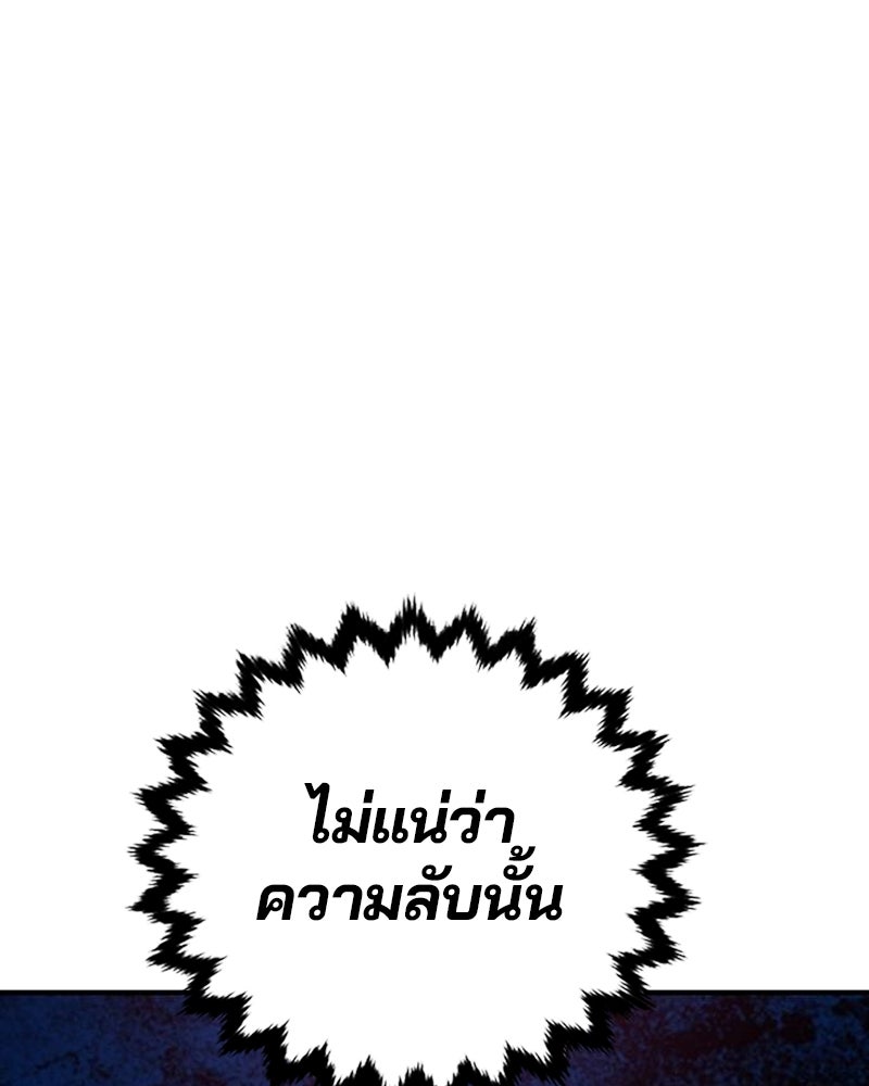Player - หน้า 57
