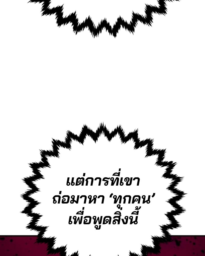 Player - หน้า 59
