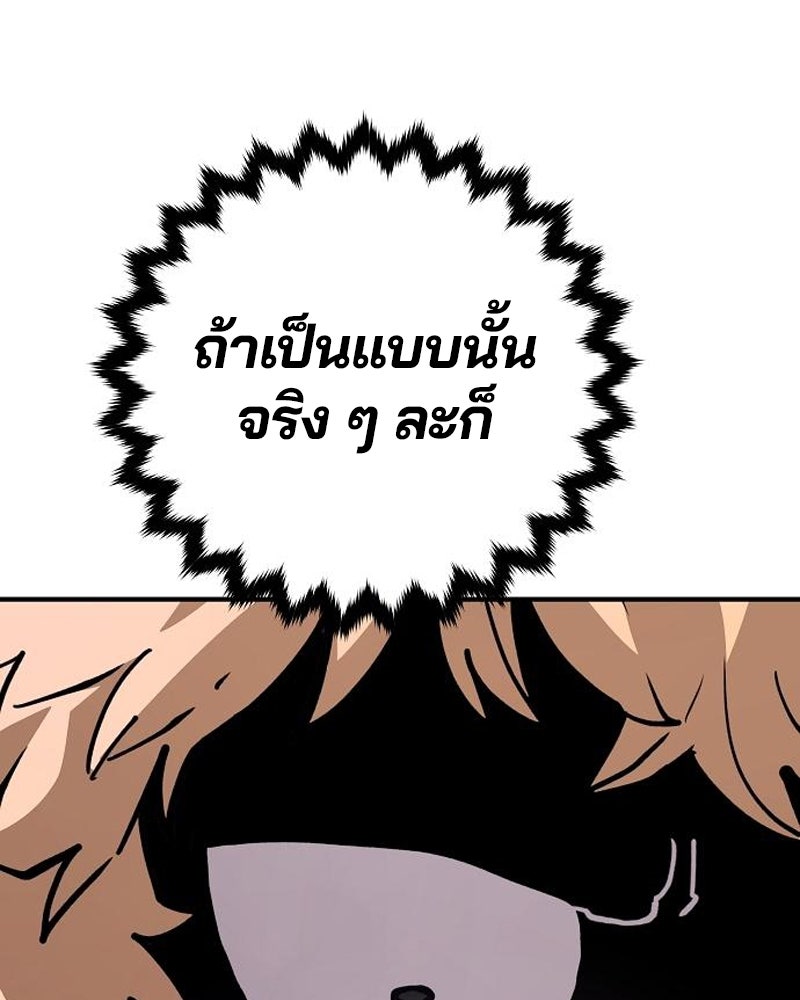 Player - หน้า 69