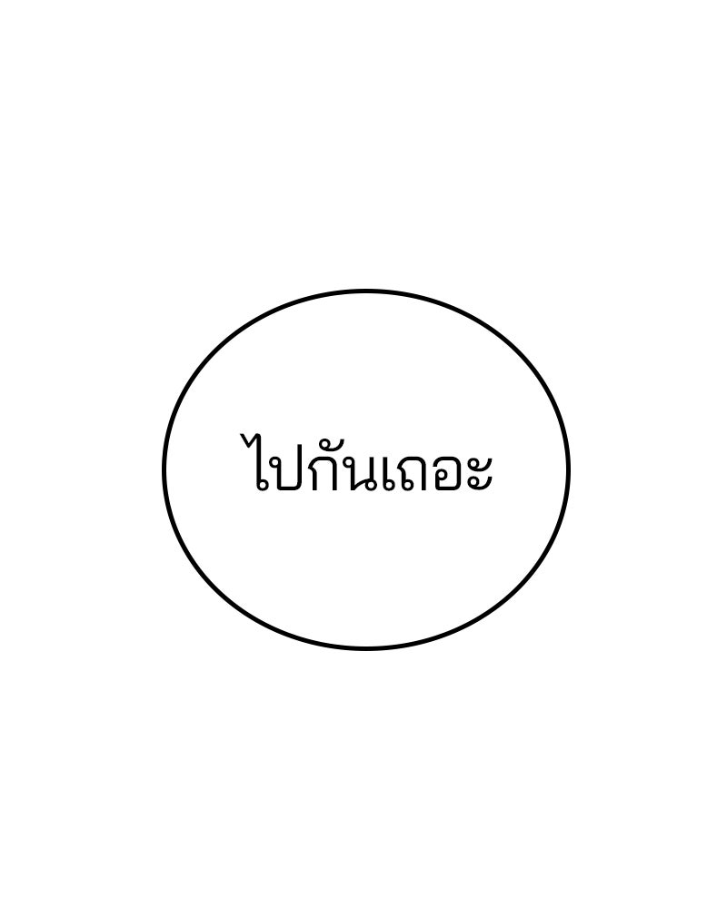 Player - หน้า 71