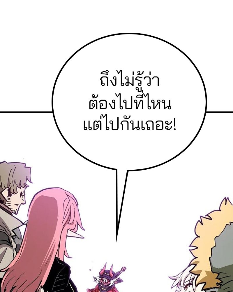 Player - หน้า 72