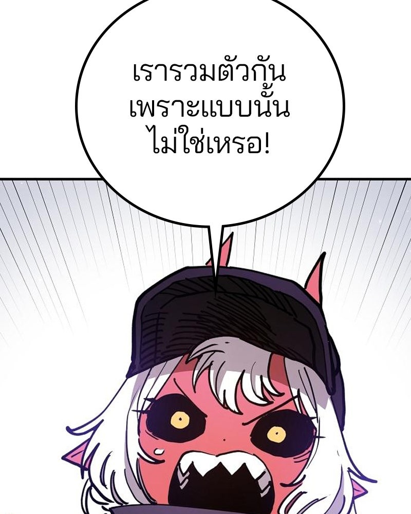 Player - หน้า 74