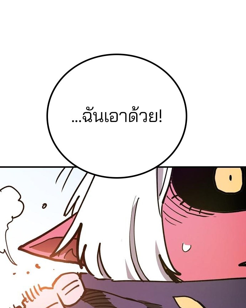 Player - หน้า 77