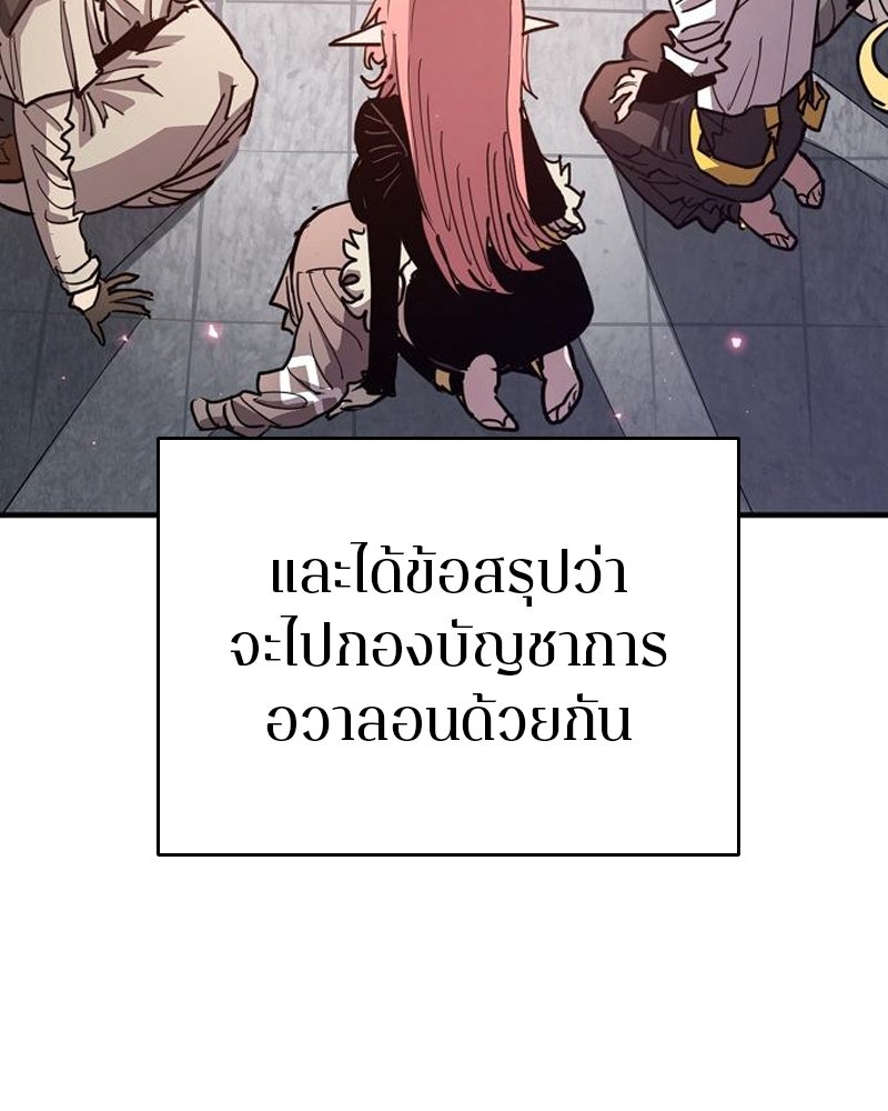 Player - หน้า 82