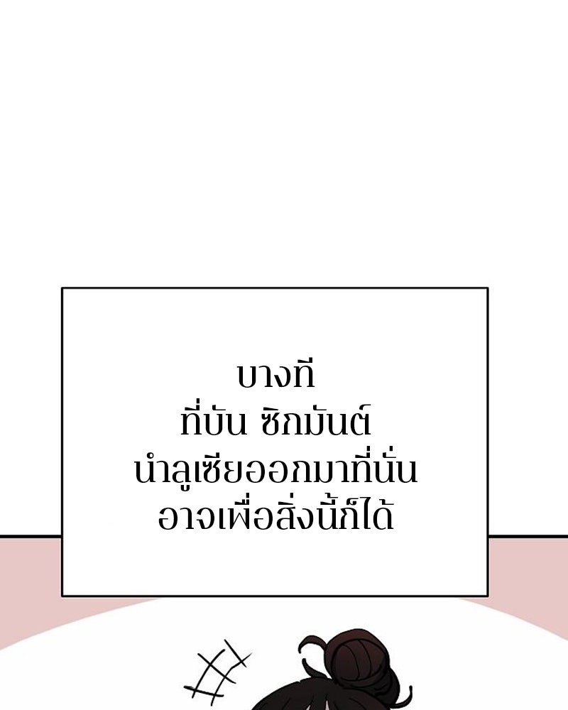 Player - หน้า 85
