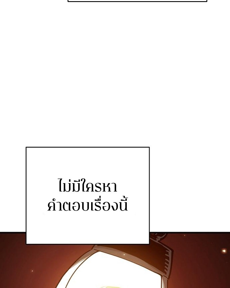 Player - หน้า 90