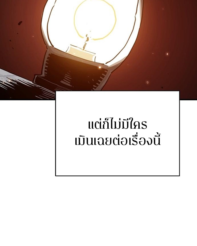 Player - หน้า 91