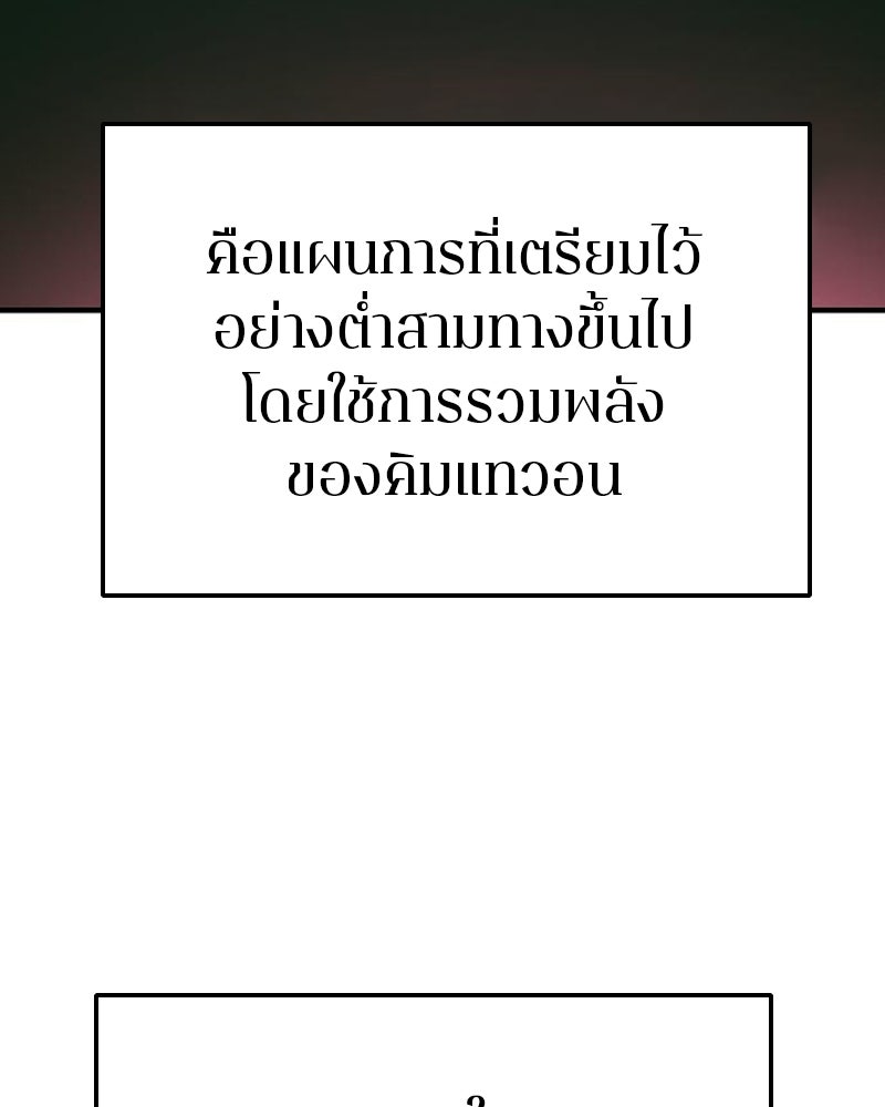 Player - หน้า 95